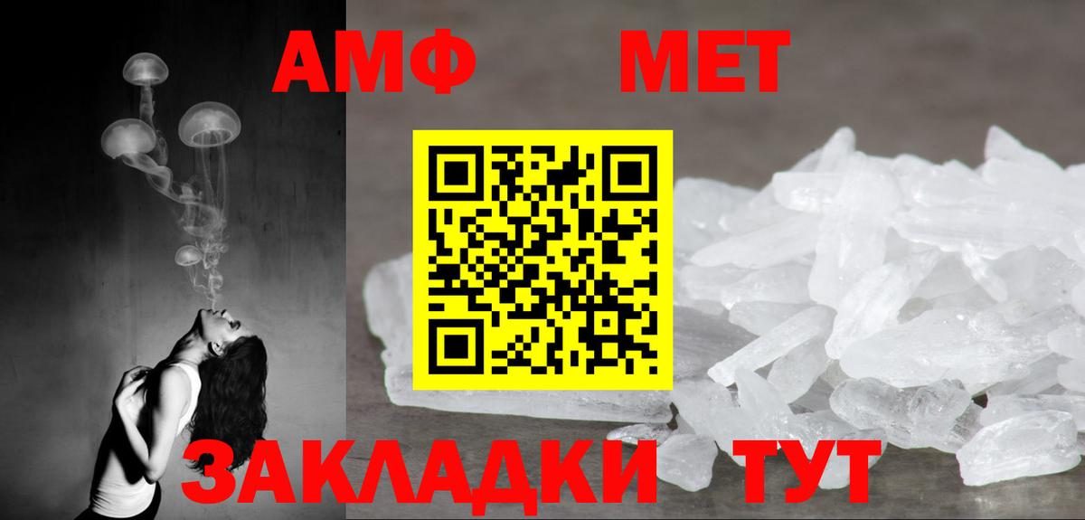 АМФЕТАМИН 98% Гулькевичи