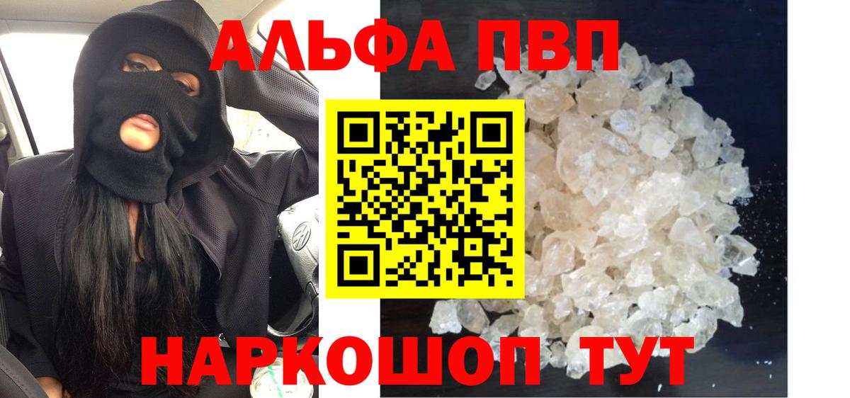 Гулькевичи  Alpha-PVP СК  Вход с VPN  Alpha PVP VHQ 
