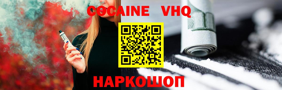 Гулькевичи  Кокаин  где продают наркотики  Кокаин 98%  Cocaine FishScale  Вход с VPN 