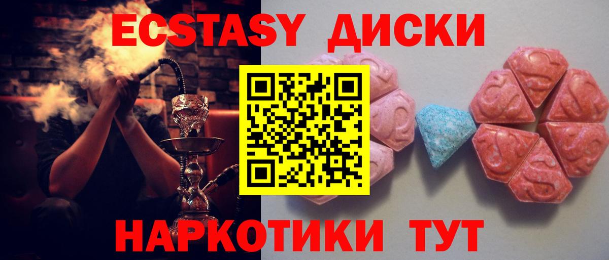 ЭКСТАЗИ MDMA Гулькевичи
