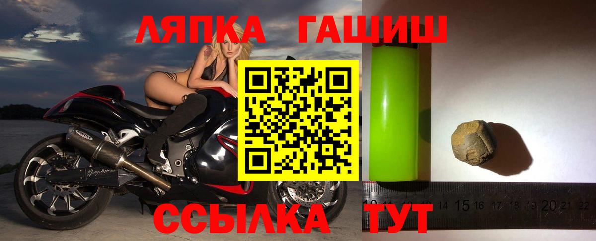 ГАШИШ 40% ТГК  ГАШ hashish  Гулькевичи  Вход с VPN 