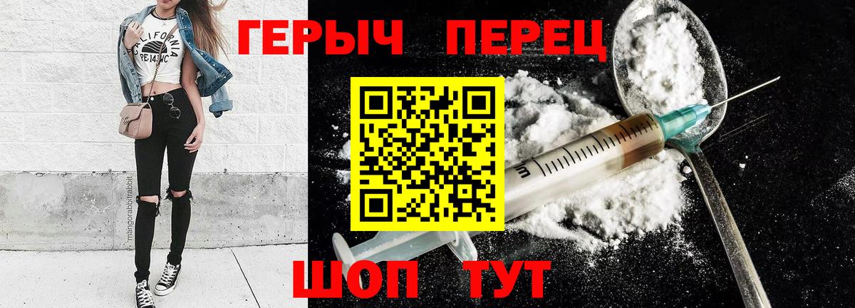 ГЕРОИН VHQ Гулькевичи