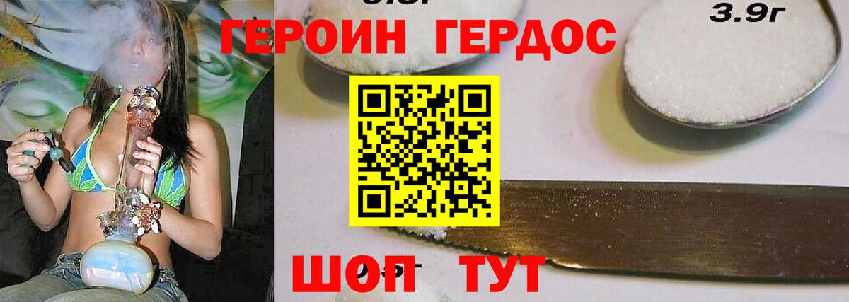Гулькевичи  ГЕРОИН  Вход с VPN  ГЕРОИН гречка 