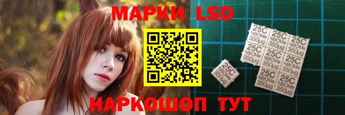 Лсд 25 экстази кислота Гулькевичи