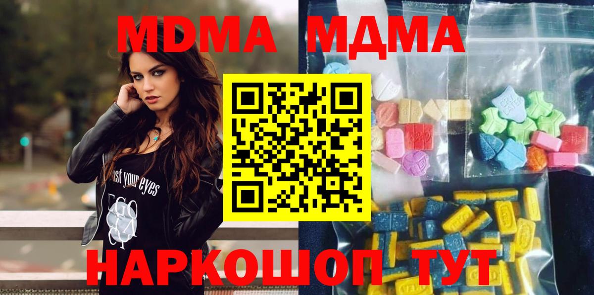 MDMA Molly  МДМА  МДМА кристаллы  Гулькевичи  Вход с VPN 