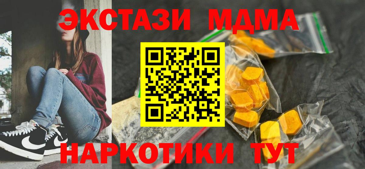 МДМА VHQ Гулькевичи