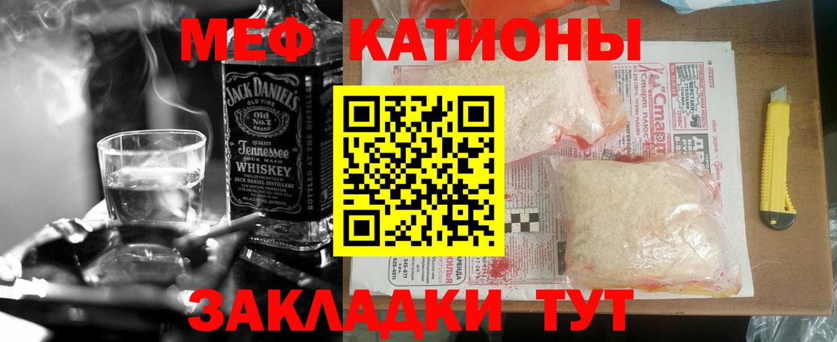 Меф  Гулькевичи