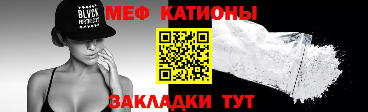 Гулькевичи  Меф  Меф VHQ  Меф  Вход с VPN  Мефедрон VHQ 