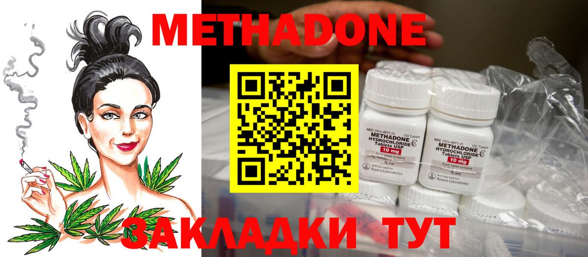 omg   Метадон VHQ  Вход с VPN  Гулькевичи 