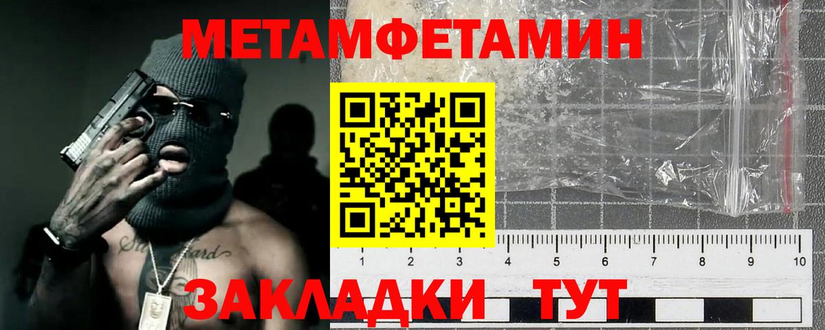 Метамфетамин Декстрометамфетамин 99.9% Гулькевичи