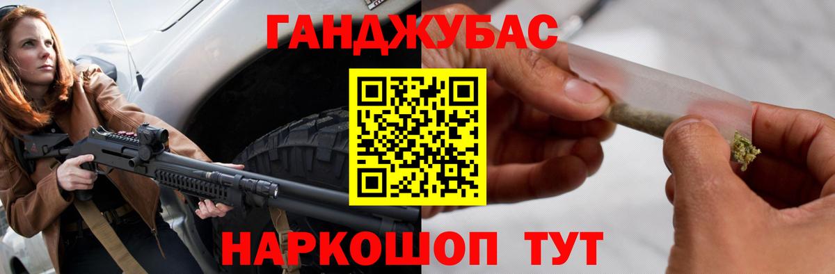 МАРИХУАНА Ganja  Шишки марихуана семена  Вход с VPN  Гулькевичи 